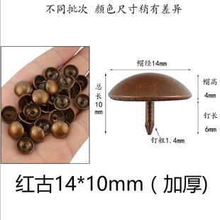 红古铁泡钉铜钉装饰按钉门钉沙发软包泡钉图钉大头钉仿古钉圆头钉