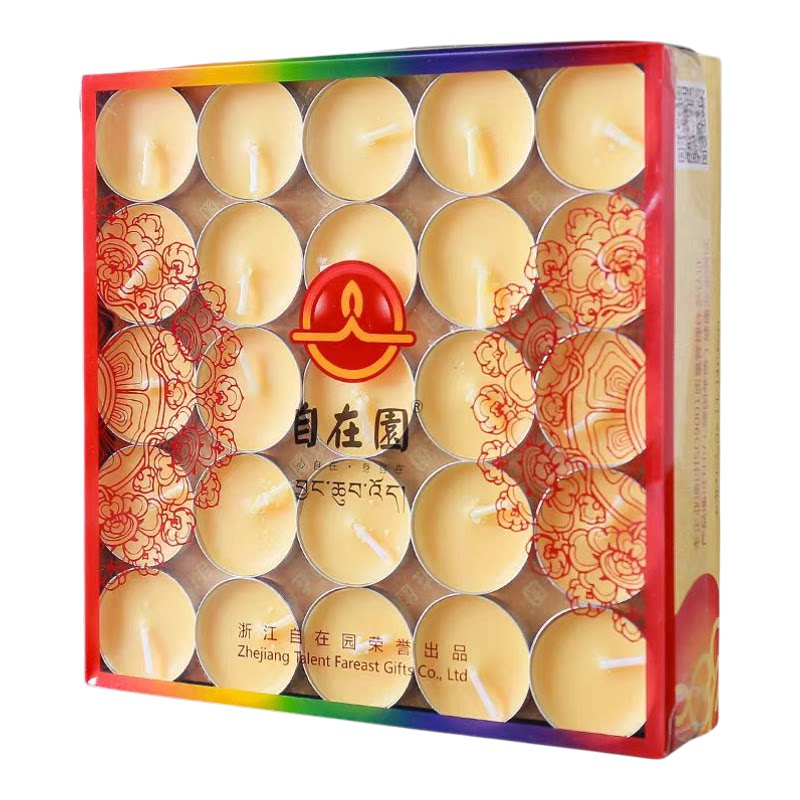 顺丰包邮整箱自在园酥油灯2/3/4/8/12小时长明灯供佛灯无烟蜡烛灯