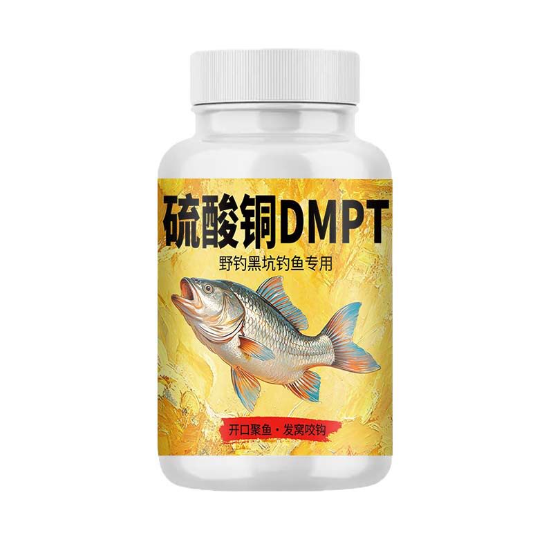 硫酸铜DMPT甜菜碱素钓鱼小药粉剂浓缩野黑坑鲫鲤鲢鳙鱼饵窝料开口