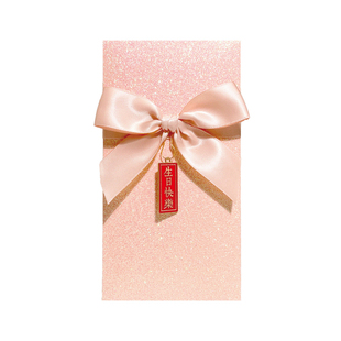 节日粉色生日专用红包金榜题名利是封礼金袋万元中考小孩18岁