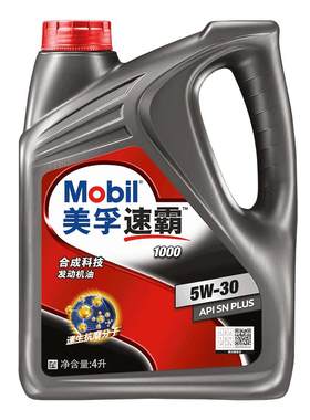 美孚速霸1000合成科技MOBIL旗舰
