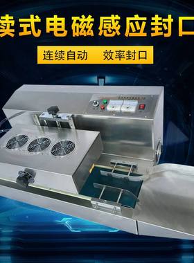 LGYF-2000AX台式连续封口机 全自动封口机 台式连续封口机