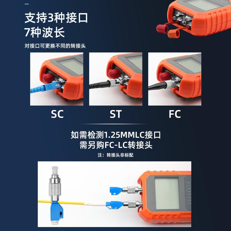 光纤光功率计红光源迷你-70-+3db公里测试仪型A一体机款15充电