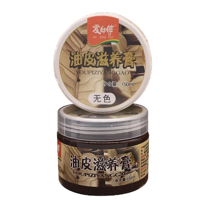 爱师傅无色通用油蜡疯马皮黑色绵羊鞋油深层滋养膏奢侈品包包护理