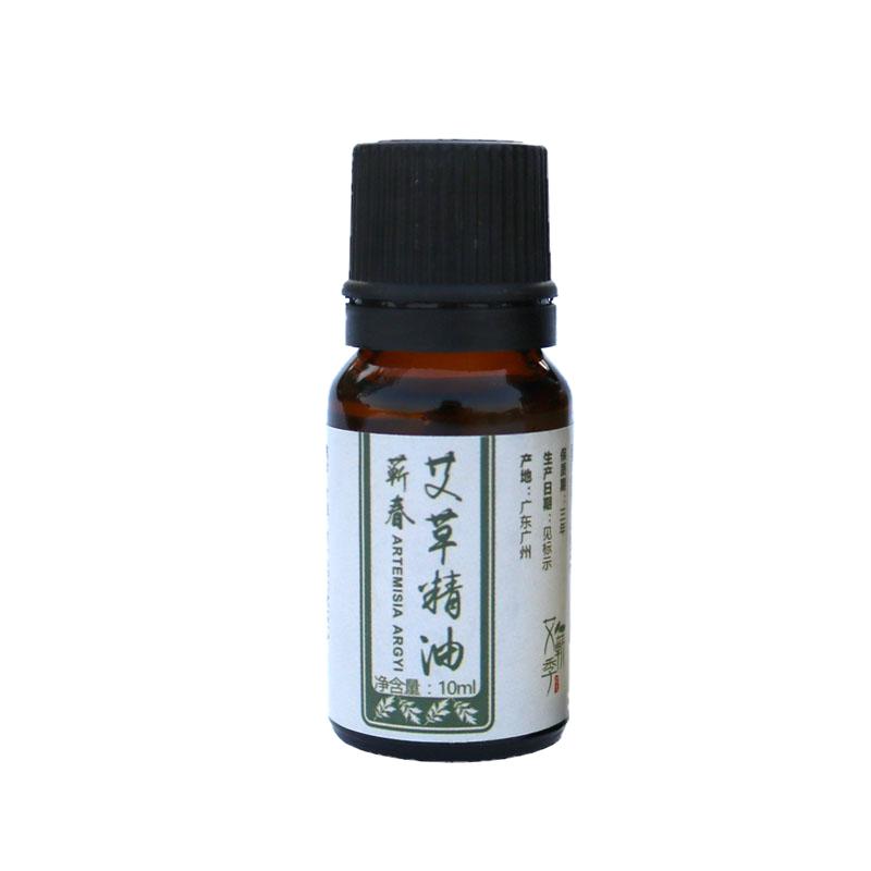 李时珍蕲艾草精油正品艾灸油艾叶精油按摩推拿刮痧油非同仁堂艾油