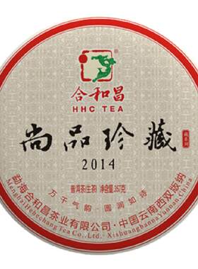 古树茶合和昌云南普洱茶生茶