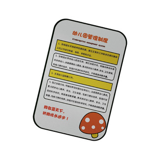 制度版面社区图书馆学校规章说明温馨提示警示牌标识牌可定制设计