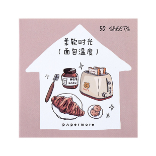 朝雨 50张咖啡日常贴纸本贴纸书ins风复古切膜手帐日记装饰贴画