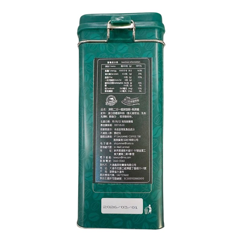 十郡美咖啡冻干二合一猫屎咖啡无蔗糖15gx20条麝香猫速溶咖啡进口