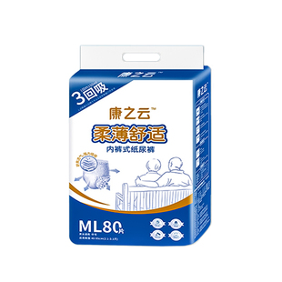 特价成人拉拉裤老人用尿不湿纸尿裤女男士老年人用内裤式柔薄透气