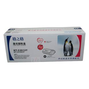 格之格 易加粉 硒鼓 CRG303 适合佳能 LBP-2900 3000 碳粉盒