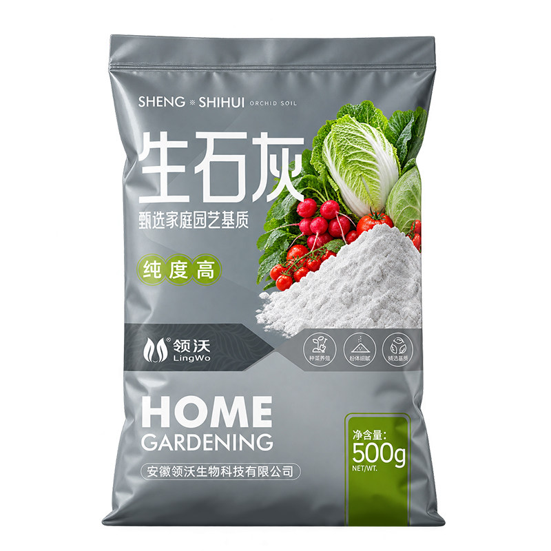 生石灰粉杀虫种菜改良土壤种菜农田菜地专用农用消毒杀菌生石灰粉
