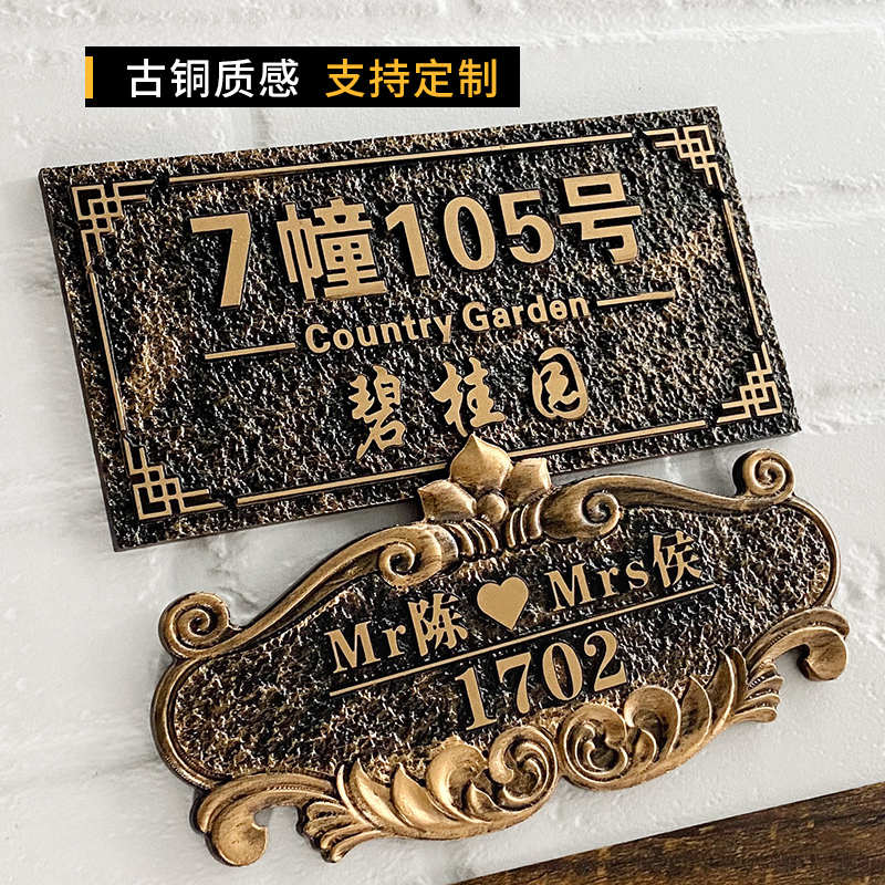 门牌号定制姓氏号码牌住宅家用情侣酒店包厢号创意个性高档轻奢别