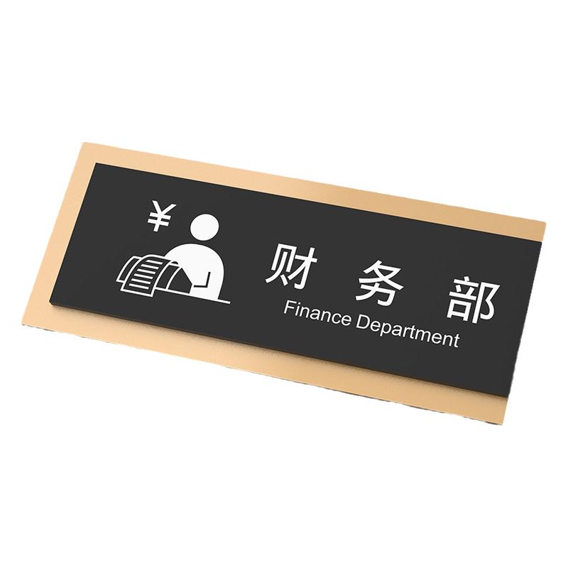 公司工程项目部门标识牌门牌订做