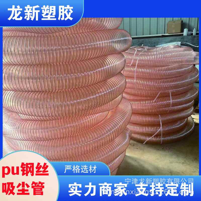 PU FLEXIBLE DUCTING HOSE pu钢丝螺旋管 水泥厂送风管聚氨酯风管