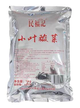 民福记小叶酸菜1kg装高端整颗