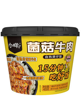 多口味小样自热煲仔饭牛肉