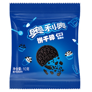 奥利奥饼干碎8.5g*8小包粉屑木糠杯雪媚娘奶茶粉末状烘焙专用材料