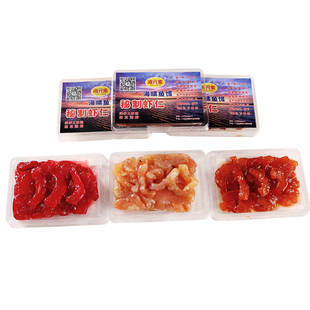 海钓虾饵秘制虾肉黑雕黄脚腊鱼红友石斑船钓沉底路亚海钓专用饵