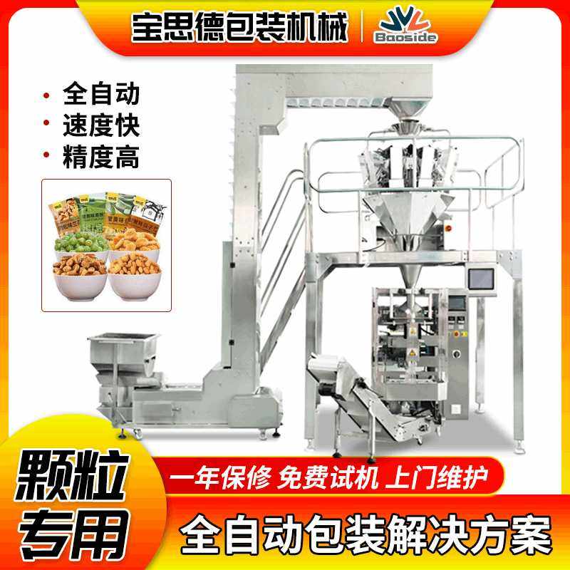 婚庆喜糖包装机厂家定量称量糖果分装机网红糖果包装机年货包装机,清洗/食品/商业设备,糖果加工设备,淘宝优惠券,粉丝福利购,淘宝优惠卷