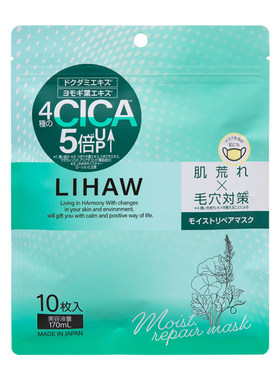 积雪草保湿面膜10片舒缓贴片式
