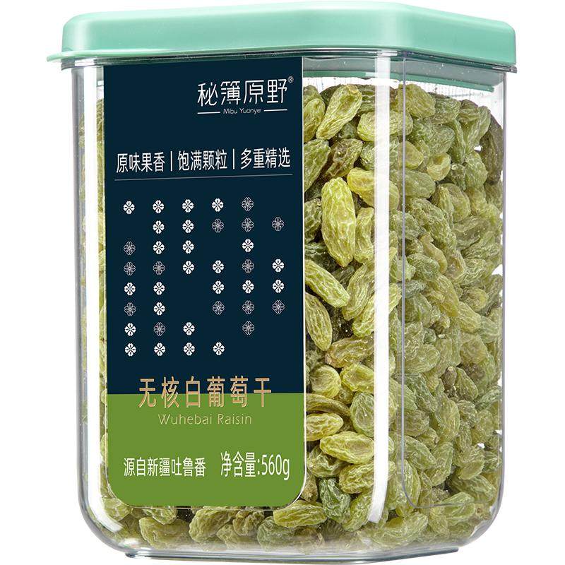 无核白葡萄干560g】新疆特产吐鲁番罐装精选新货大颗大容量包装