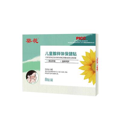 儿童腺样体肥大中药贴儿童调理理