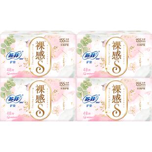 苏菲卫生巾裸感S无香卫生护垫姨妈巾155mm 48片*4包