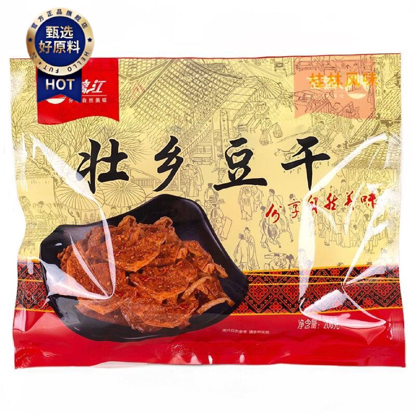 广西桂林特产208g漓江壮乡豆干手撕素牛排五香豆腐干香辣味