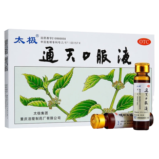 重庆太极通天口服液10ml*6支祛风止痛头晕目眩恶心呕吐药通天口液