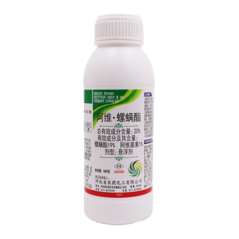 阿维螺螨酯杀螨剂红蜘蛛虫螨双杀