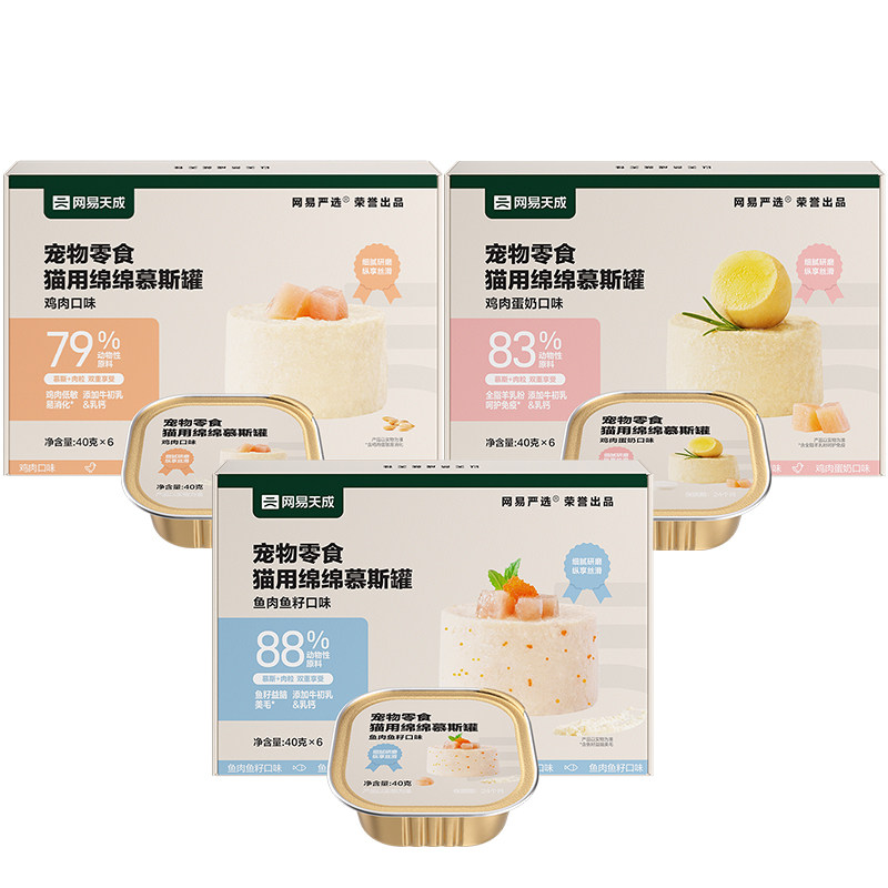 网易严选猫罐头猫咪补水零食*6罐装