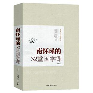 每天读点大师哲学 西方智慧 梦的解析 罗素佛洛依德荣格马斯洛 人格人本性格西方哲学课跟大师学国学经典书籍人生境界修养格局书籍