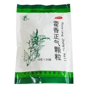 逢春 藿香正气颗粒10g*20袋厚朴姜半夏暑湿感冒头痛身重胸闷呕吐