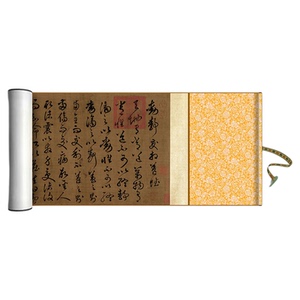 蔡襄草书《动静交相养赋》复制品