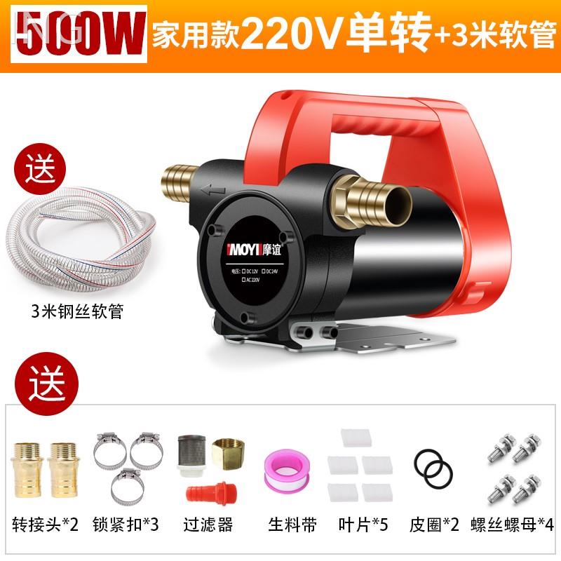 爆品电动抽油泵12V24V220伏自吸柴油泵便捷加油机神器车载抽油品-封面