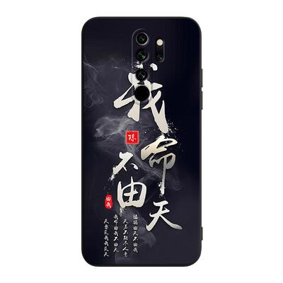 适用于红米note8Pro风景画手机壳