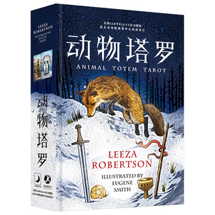 动物塔罗牌韦特卡罗牌维特伟特桌游卡牌正版罗塔解读