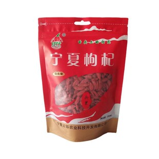 枸杞250g袋装宁夏头茬特优大颗粒红苟杞子干果批零泡枸杞芽茶男肾