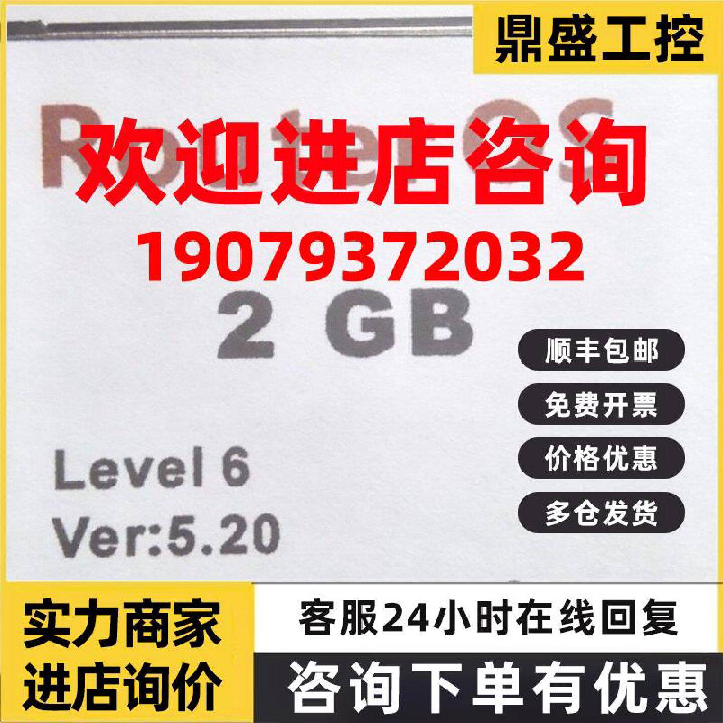 议价预装ROS5.20 2GB CF卡 2G 内存卡
