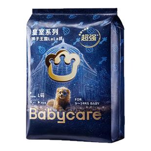 babycare皇室纸尿裤婴儿狮子国王尿不湿超薄nb宝宝拉拉裤xl试用装