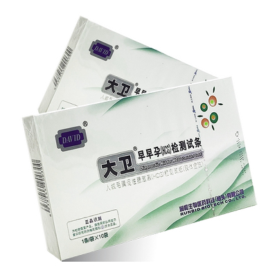 大卫验孕试纸早早孕试纸检测精准高精度女测怀孕测孕hcg检测条