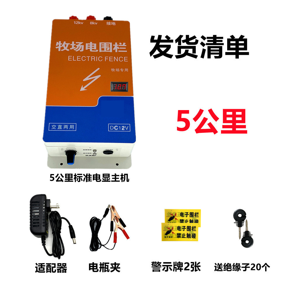 畜牧电围栏脉冲电子围栏电网养殖电子围栏