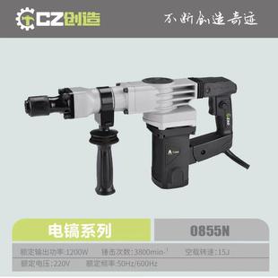 创造G3901大功率冲击电镐0855N工业级拆墙3702开槽打混凝土工具