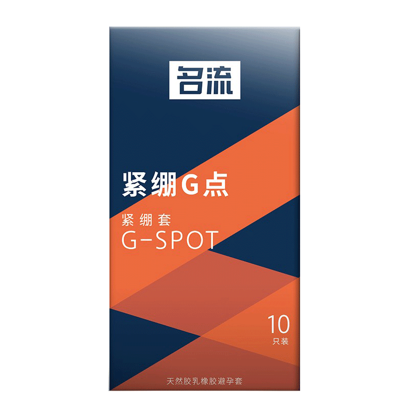 名流49mm颗粒紧绷小号超薄避孕套带刺狼牙G点男用套套情趣安全套t