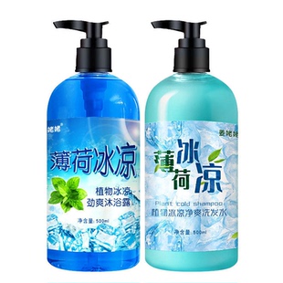 薄荷冰凉洗发水去屑控油滋润丰盈蓬松香味留香洗头膏露沐浴露套装