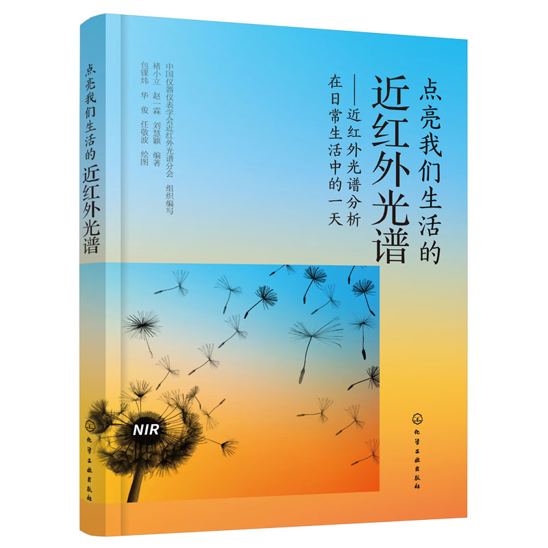 点亮我们生活红外光一天首部