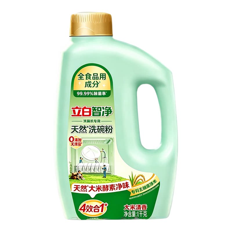 立白智净洗碗机专用洗碗粉去油