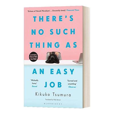世上没有轻松的工作 英文原版小说 There's No Such Thing as an Easy Job 津村记久子 英文版 Kikuko Tsumura 进口英语原版书籍