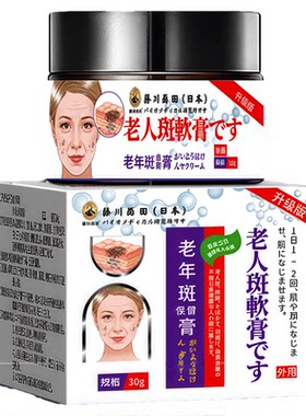 日本进口】一抹消斑包断裉